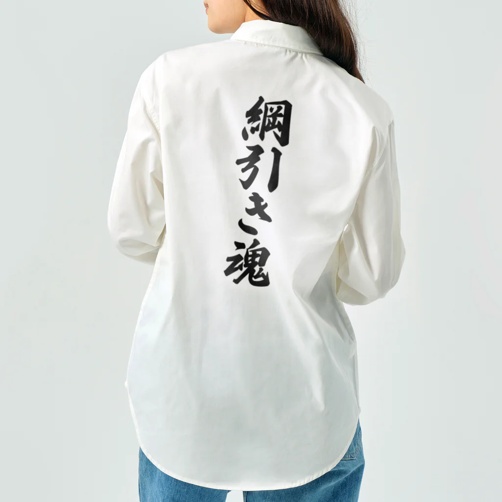 着る文字屋の綱引き魂 Work Shirt