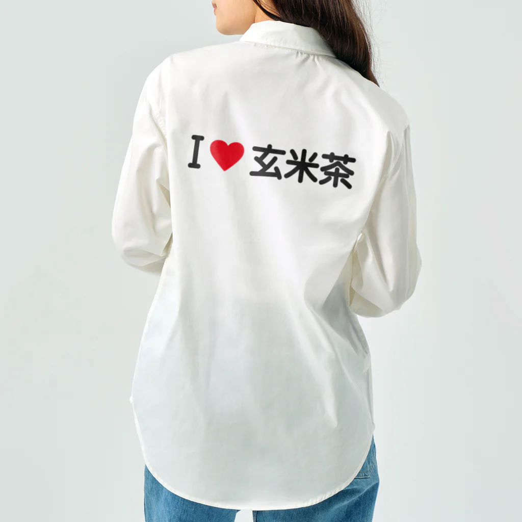 着る文字屋のI LOVE 玄米茶 / アイラブ玄米茶 ワークシャツ