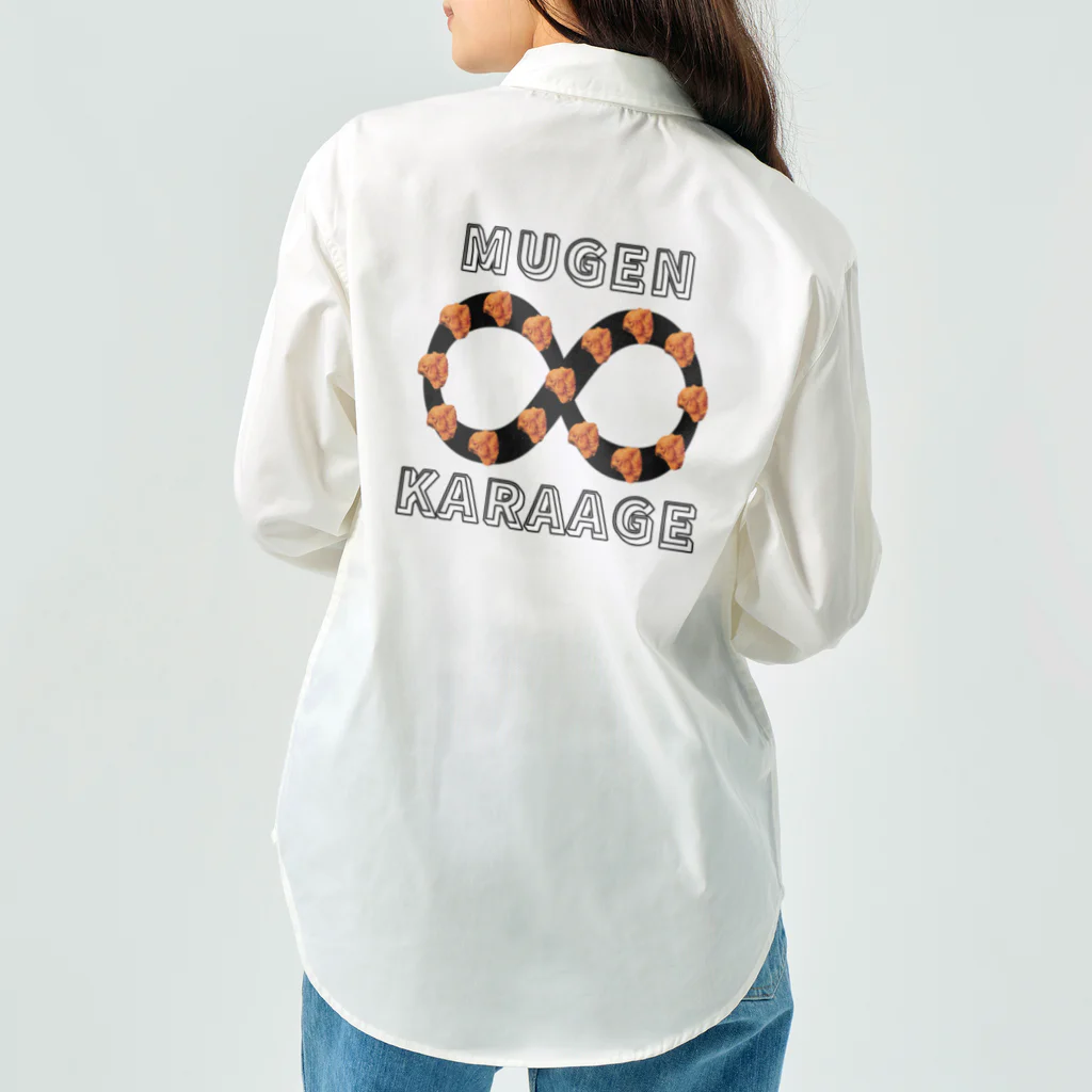 ウチのMEIGENやさんの無限∞唐揚げ Work Shirt