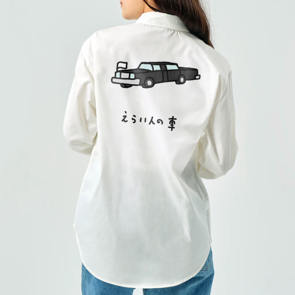 脂身通信Ｚのえらい人の車 Work Shirt