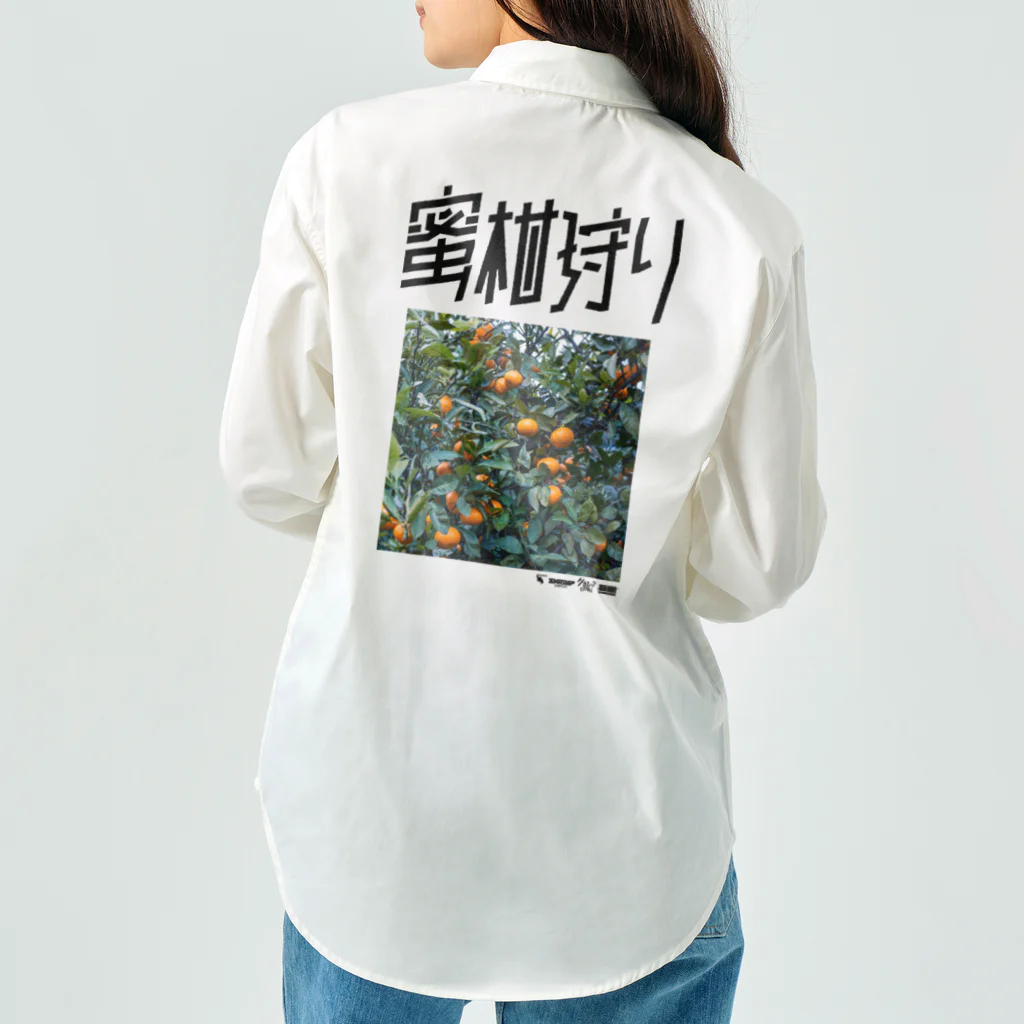 SHRIMPのおみせの蜜柑狩り Work Shirt