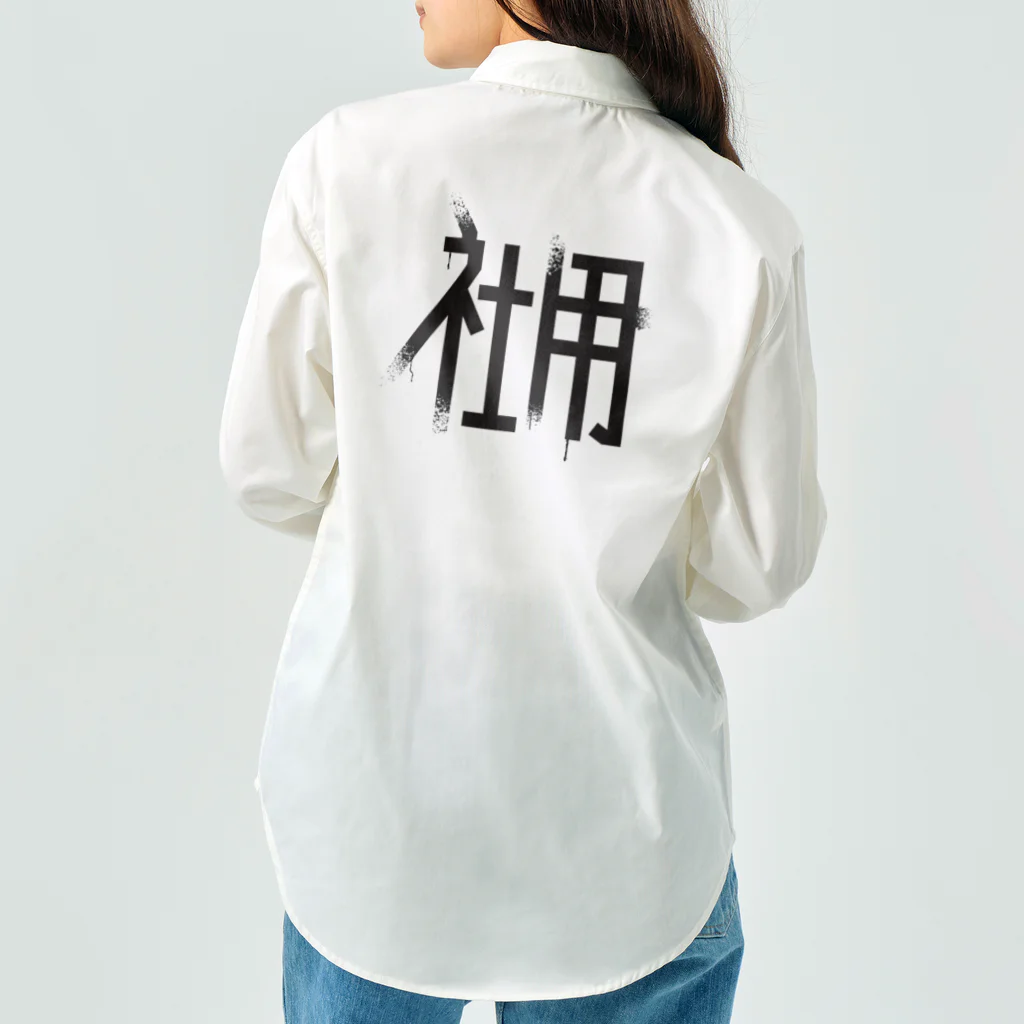 SHRIMPのおみせの社用 Work Shirt