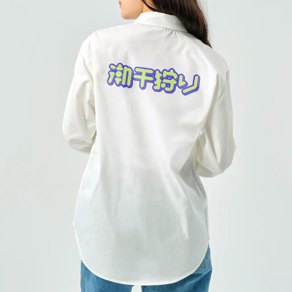 SHRIMPのおみせの潮干狩り Work Shirt