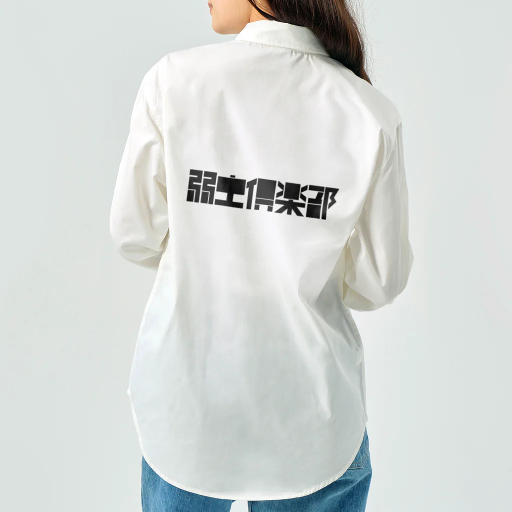 ymc shopの弱虫倶楽部　ロゴ Work Shirt