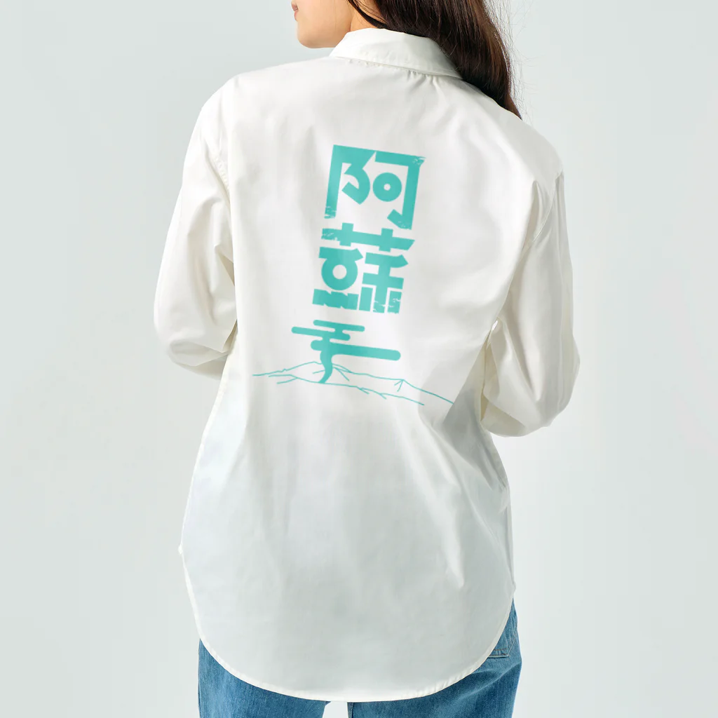 SHRIMPのおみせの阿蘇 Work Shirt