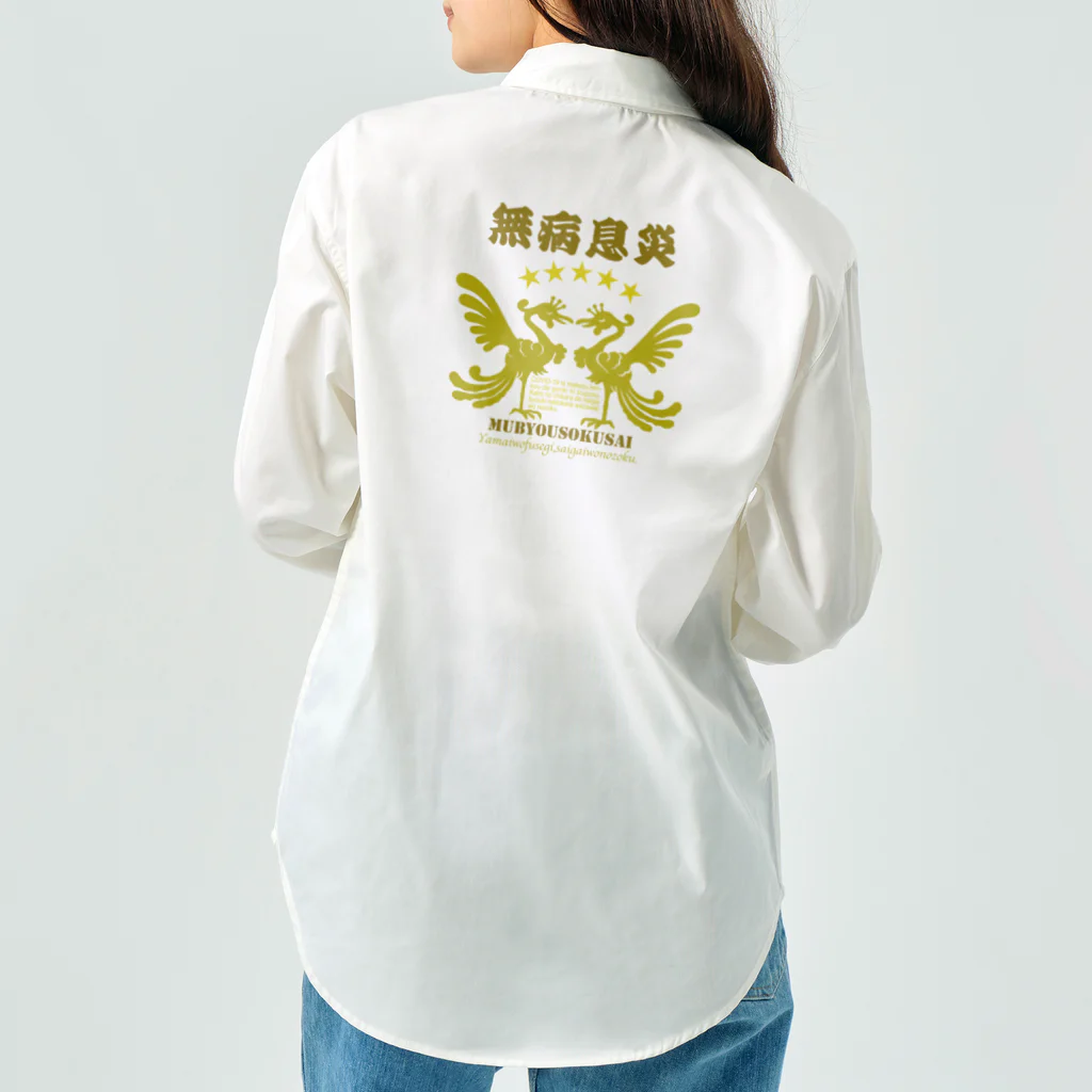Atelier Pomme verte の無病息災 ワークシャツ