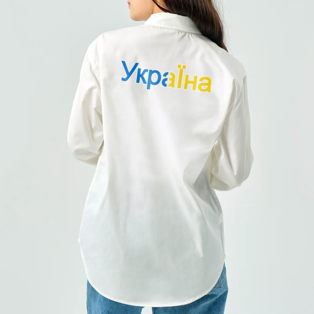 サトオのУкраїнаウクライナ小文字 Work Shirt