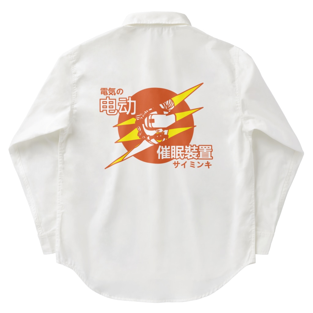 中華呪術堂（チャイナマジックホール）の【橙色・後】电动催眠装置 【変な日本語Tシャツ風アレンジ】 Work Shirt