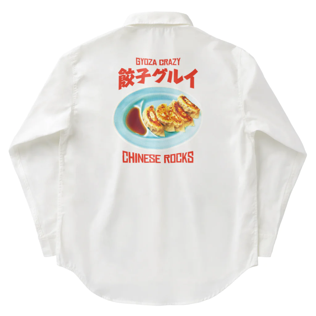 LONESOME TYPE ススの餃子グルイ🥟（チャイニーズロックス） ワークシャツ