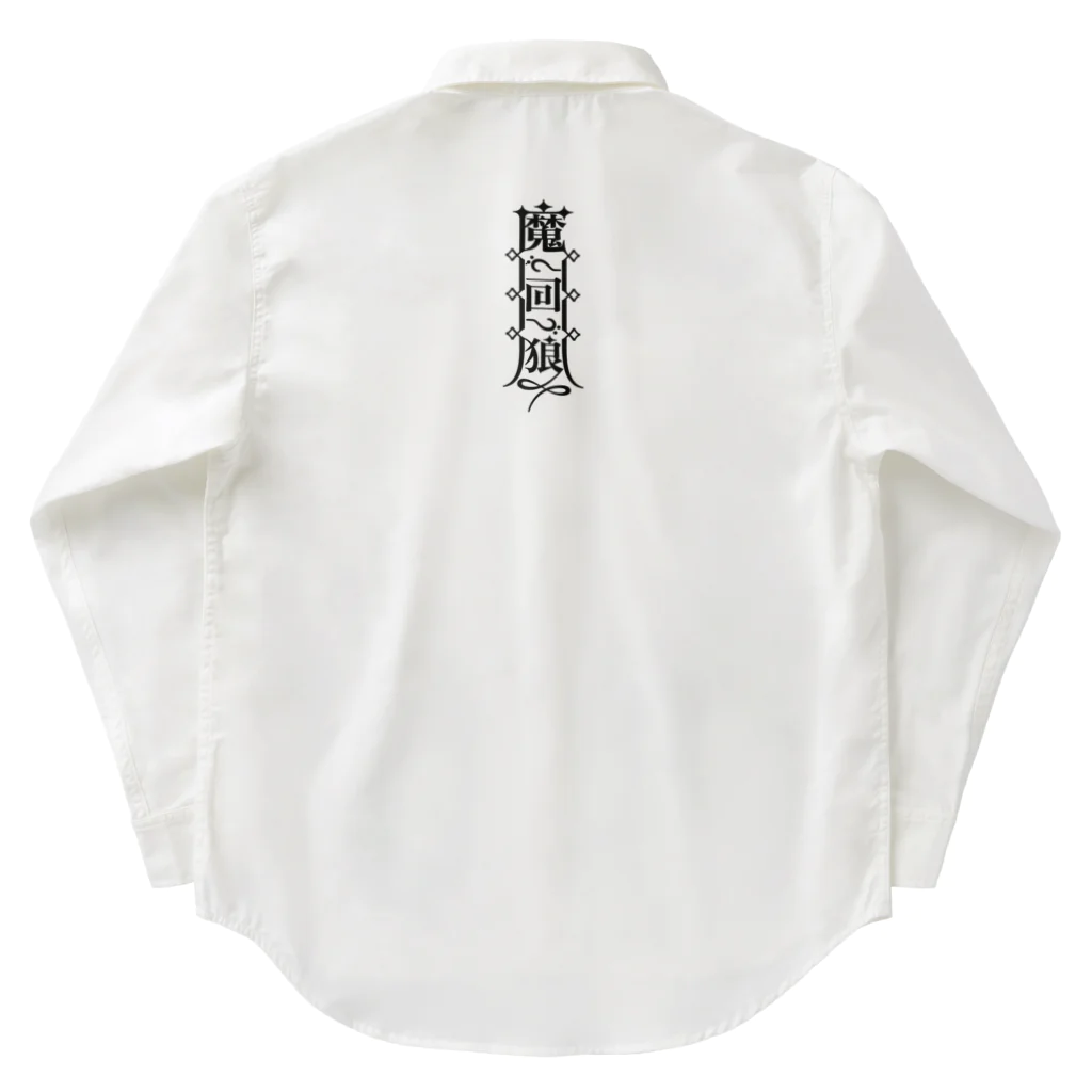 まかいおおかみ屋 SUZURI店の魔界狼封印札 Work Shirt