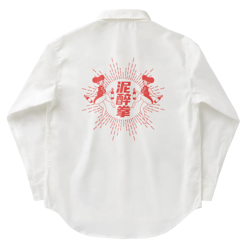 中華呪術堂（チャイナマジックホール）の【赤】泥酔拳 Work Shirt