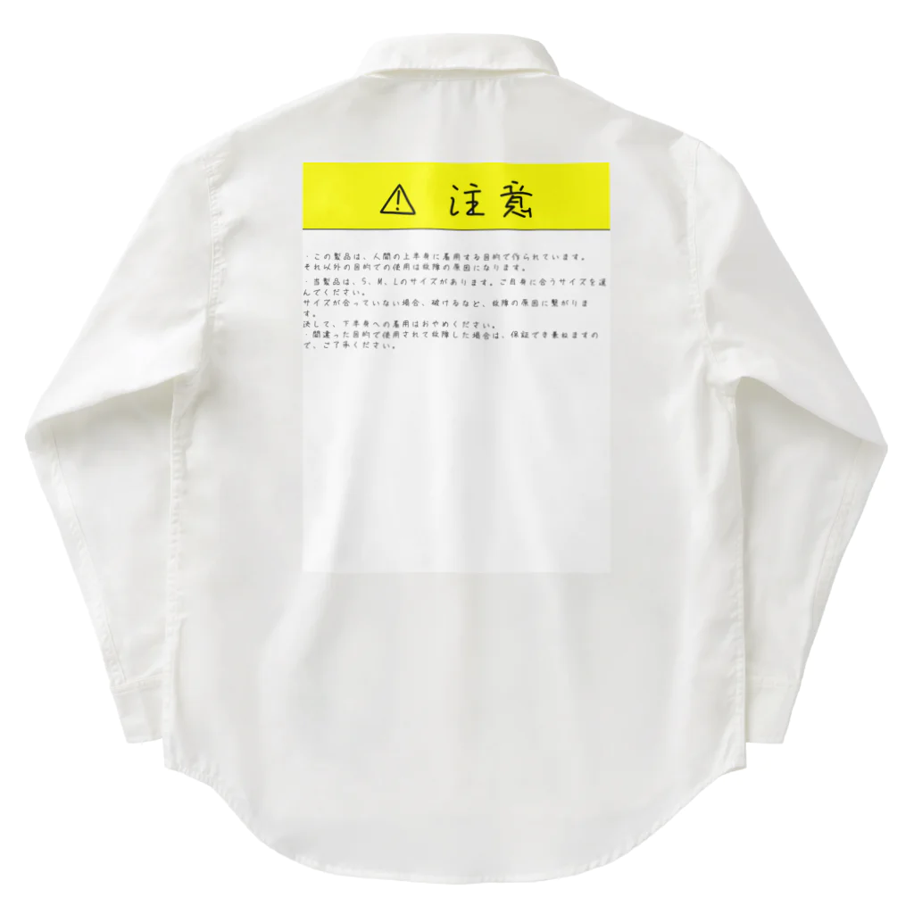 おっくんのふざけた服屋さんのTシャツの説明書 Work Shirt