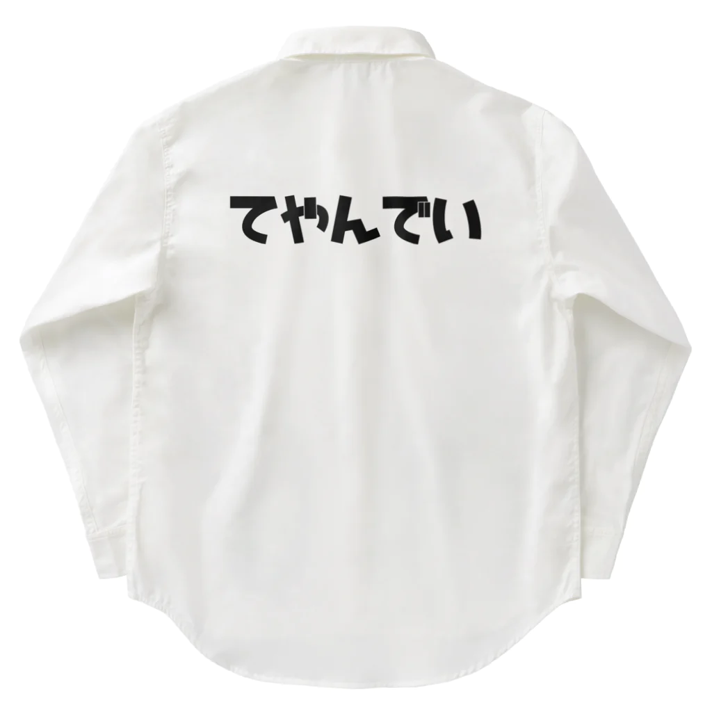 わらべのてやんでい Work Shirt