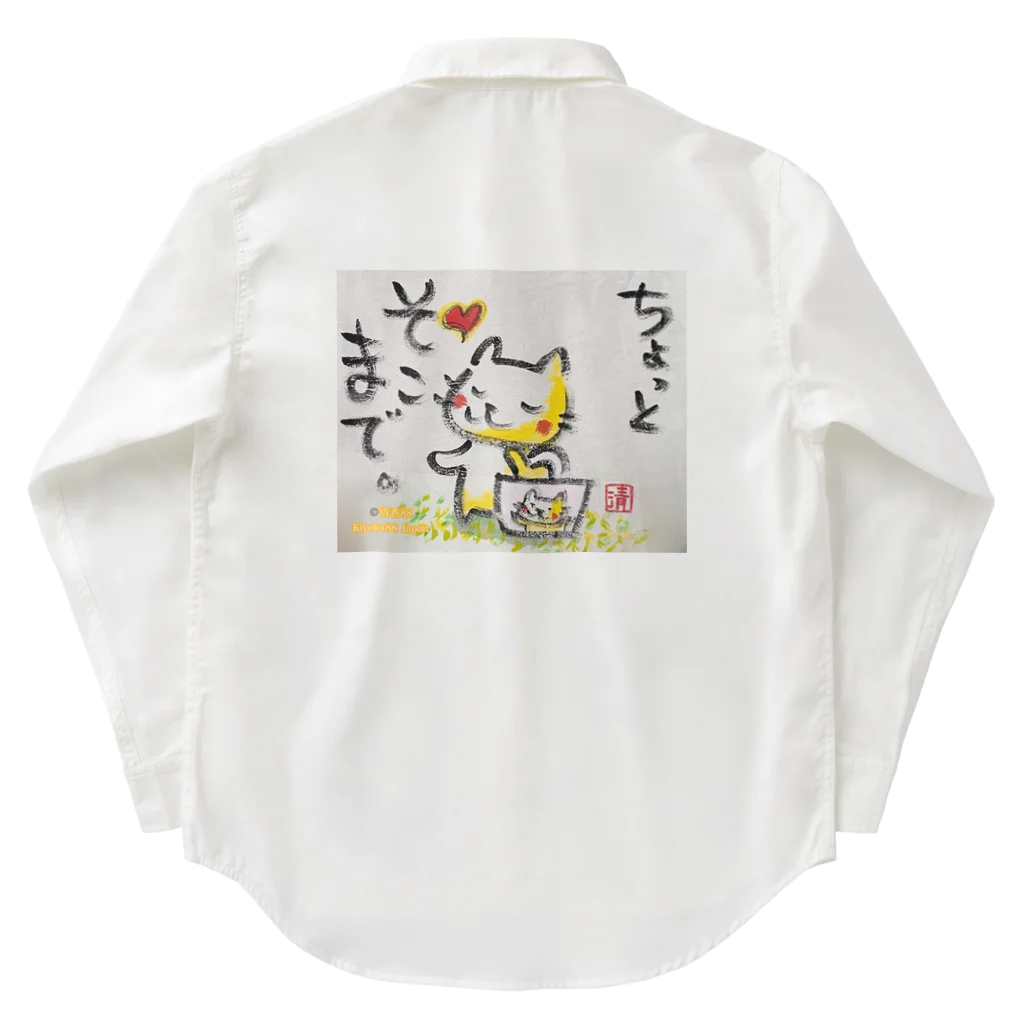 KIYOKA88WONDERLANDのちょっとそこまでねこちゃん Work Shirt