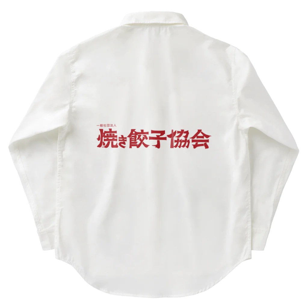 一般社団法人焼き餃子協会の焼き餃子協会ロゴ（赤） ワークシャツ