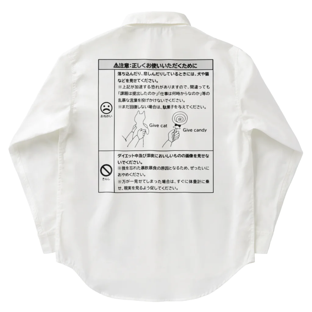 学食のビーフカレーをこよなく愛する大学生の正しくお使いいただくために Work Shirt