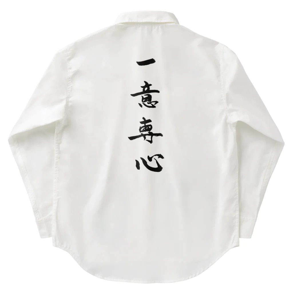 コーシン工房　Japanese calligraphy　”和“をつなぐ筆文字書きの一意専心 Work Shirt