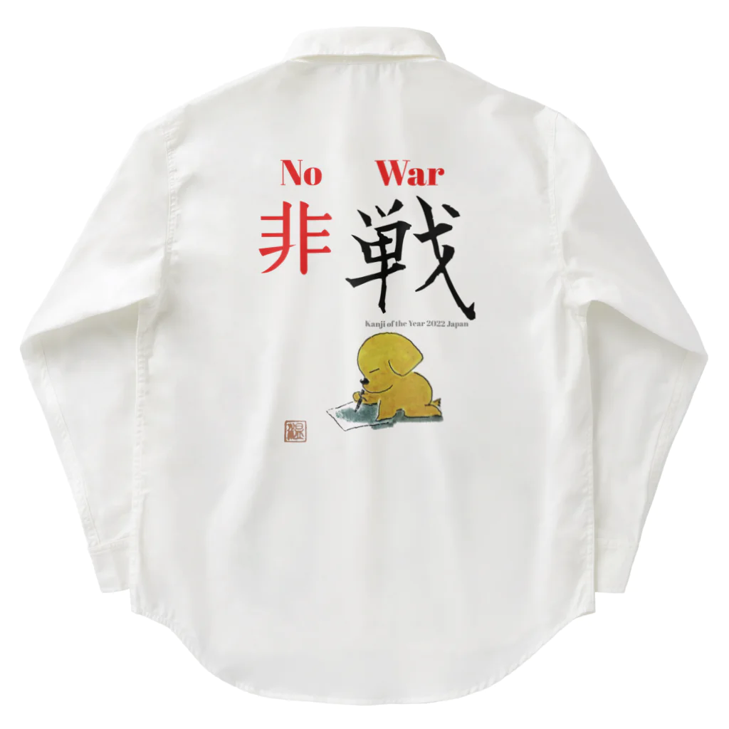 Shinya🐾の『おひさま工房』の2022 今年の漢字 ワークシャツ
