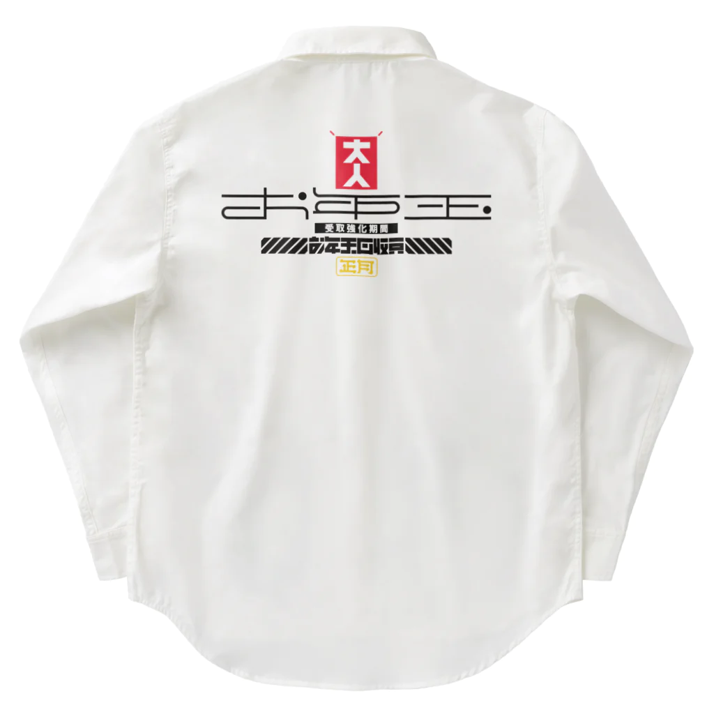 SHRIMPのおみせのお年玉回収員 Work Shirt