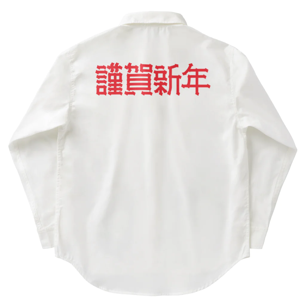 SHRIMPのおみせの謹賀新年 Work Shirt