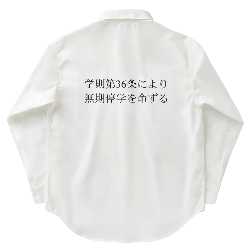 乃木園子(女子中学生)の学則第36条 Work Shirt