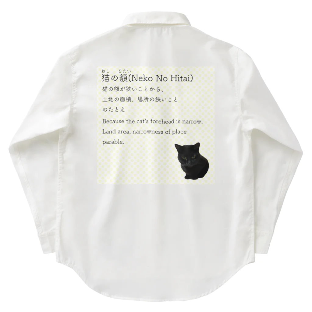 くろねこ商会の猫の額-Neko No Hitai- Work Shirt