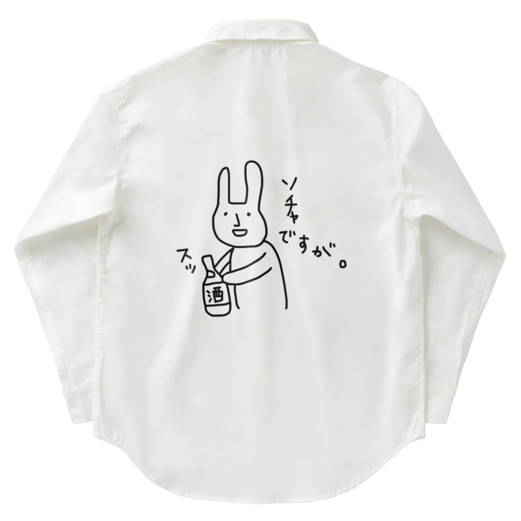 リコピン商店のウサギ（大人ばーじょん） Work Shirt