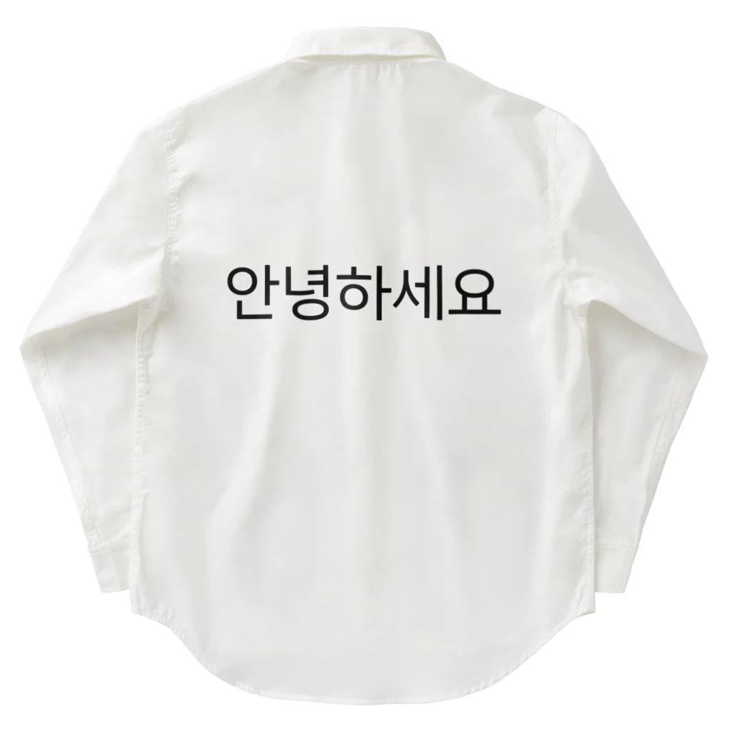 한글팝-ハングルポップ-HANGEUL POP-の안녕하세요-アンニョンハセヨ- Work Shirt
