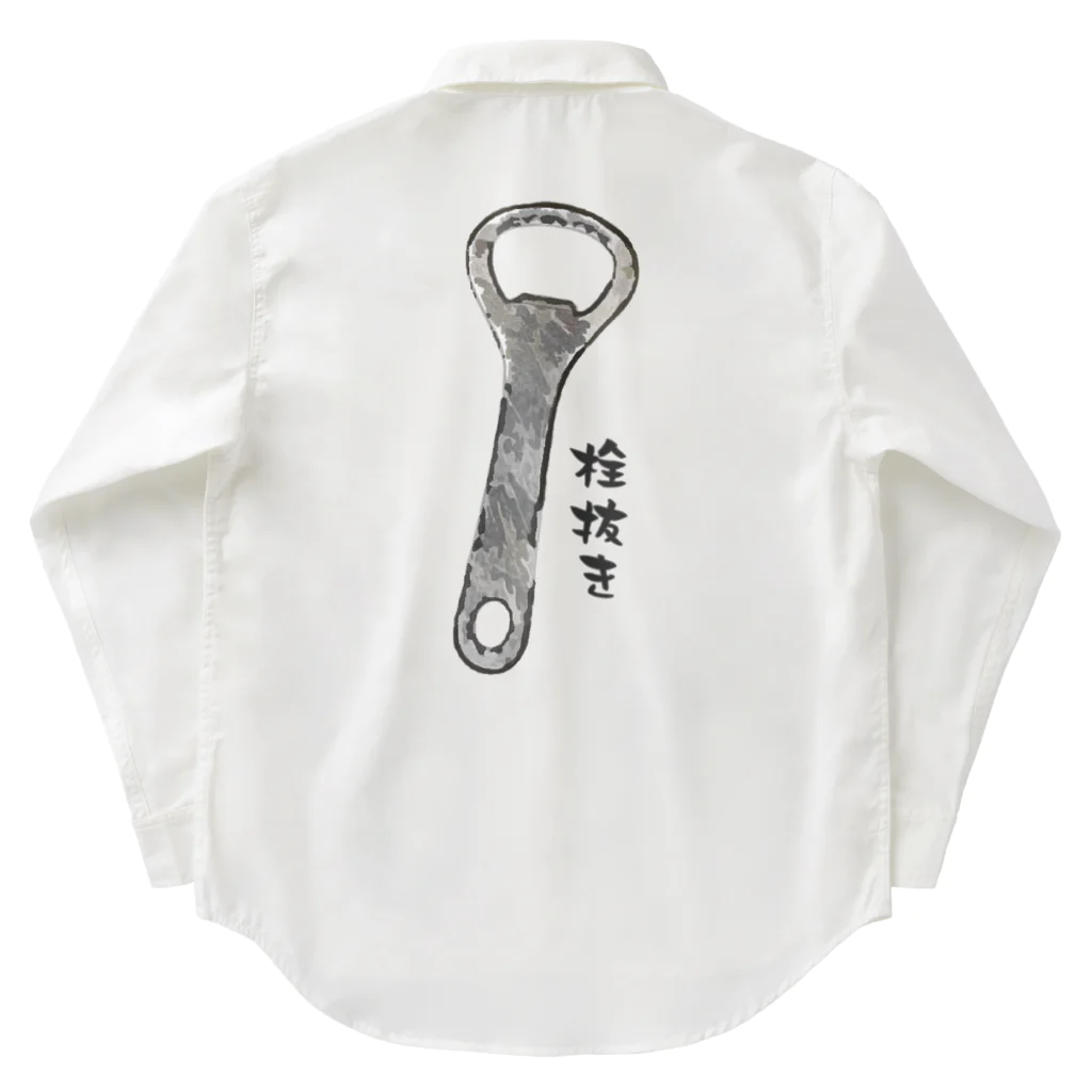 脂身通信Ｚの栓抜き_230214 Work Shirt