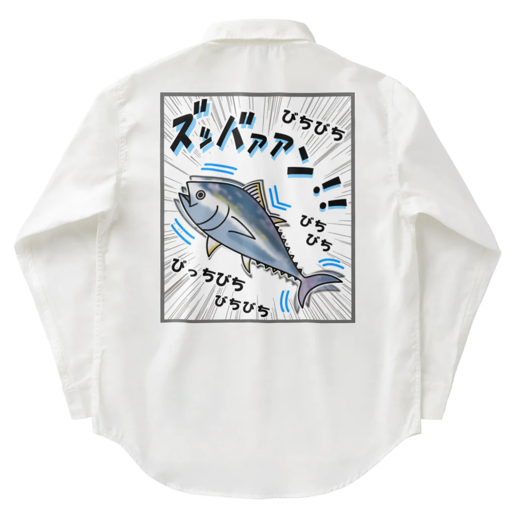 かいほう屋のクロマグロ「ズッバァアン」オノマトペ Work Shirt