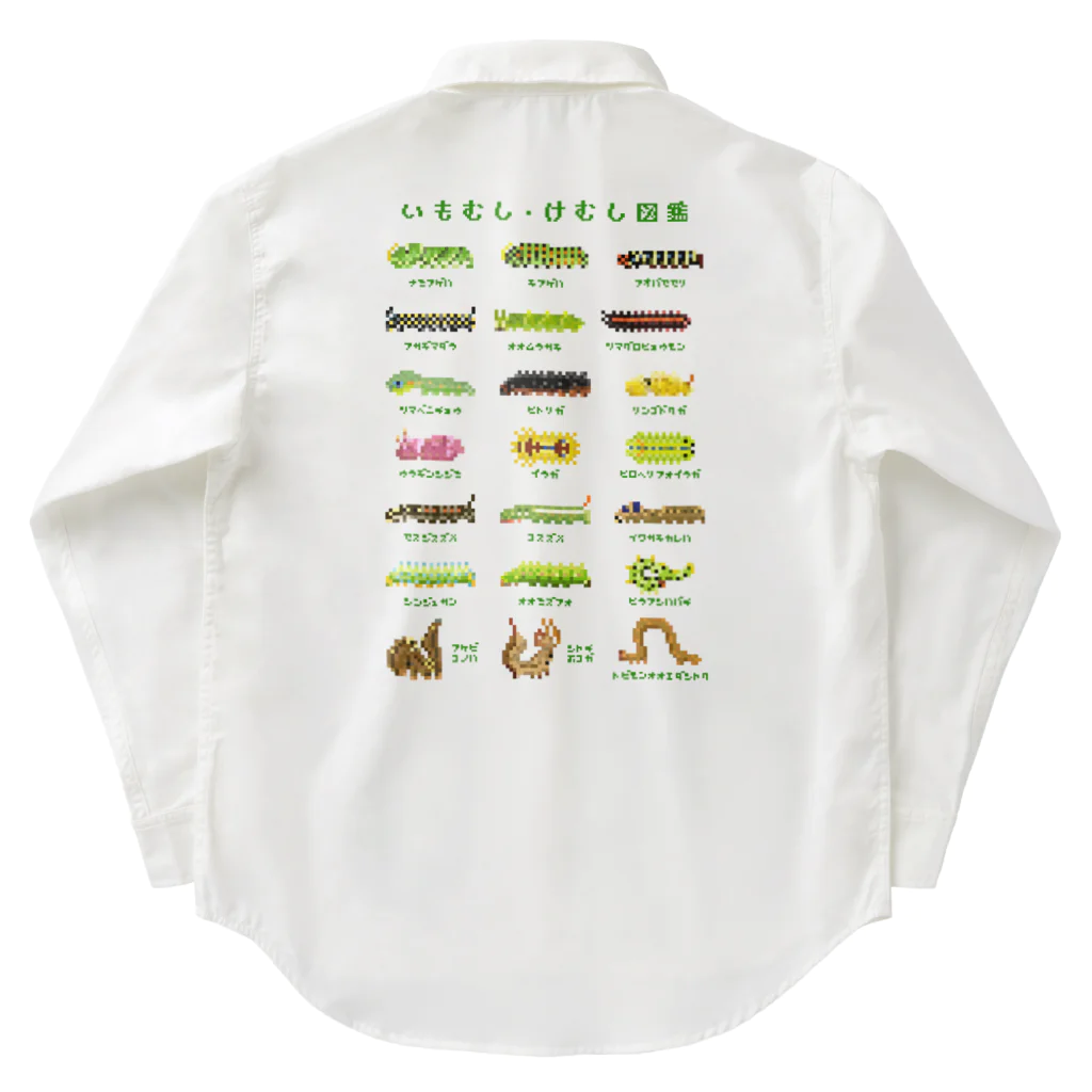 さちこの生物雑貨のイモムシ・けむし図鑑(文字緑) Work Shirt