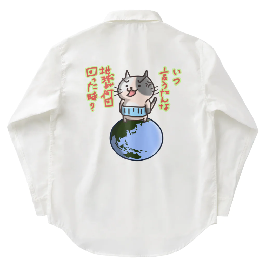 ひよこ男爵とまだむにゃんのいつ言うたんにゃん Work Shirt