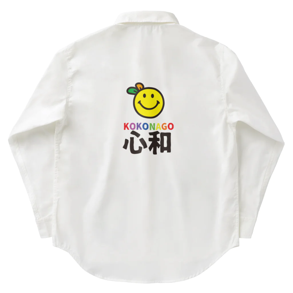 nanohana-kiiroのKOKONAGO-smil- Work Shirt