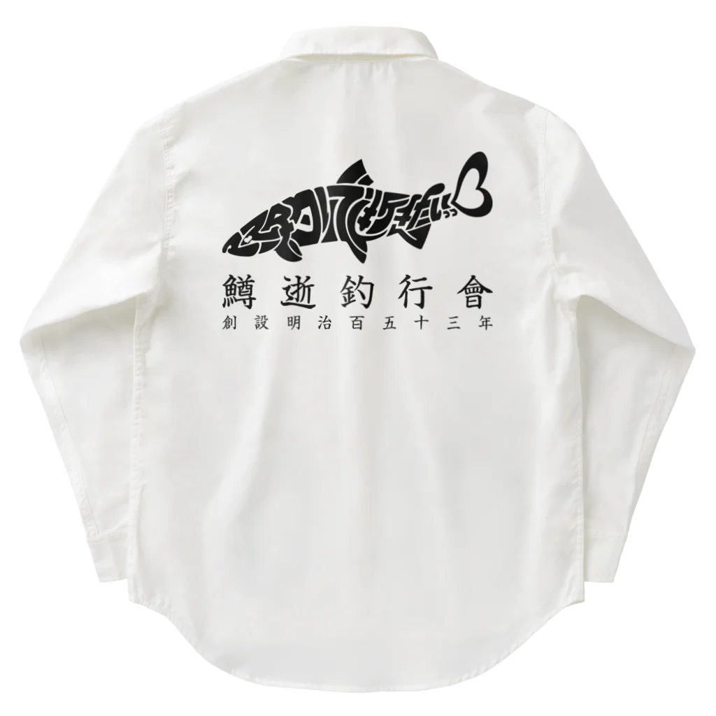 masutsurideikitaiの鱒釣りで逝きたいっっ♡ ワークシャツ
