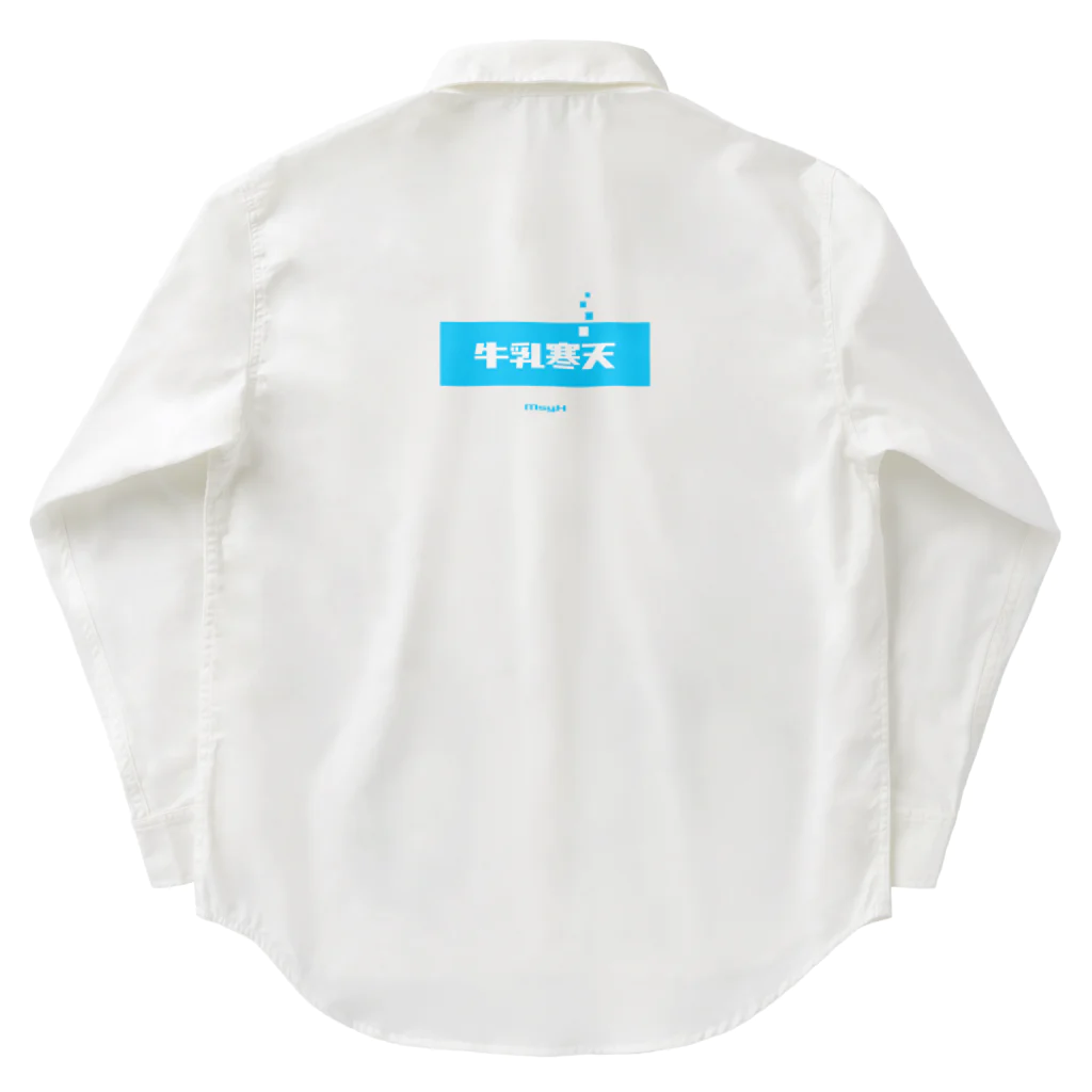 LitreMilk - リットル牛乳の牛乳寒天 (Milk Agar) [両面] ワークシャツ