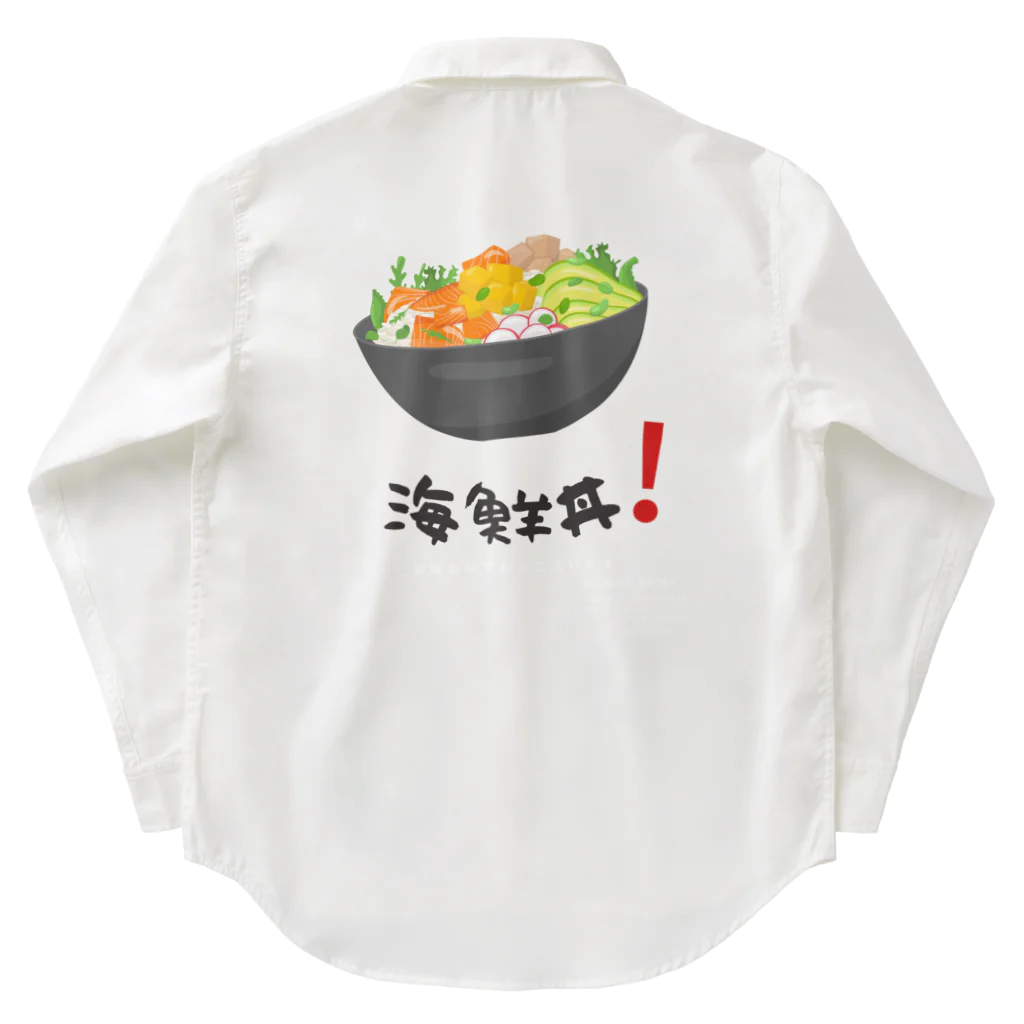 Art-soulの最高！海鮮丼 ワークシャツ
