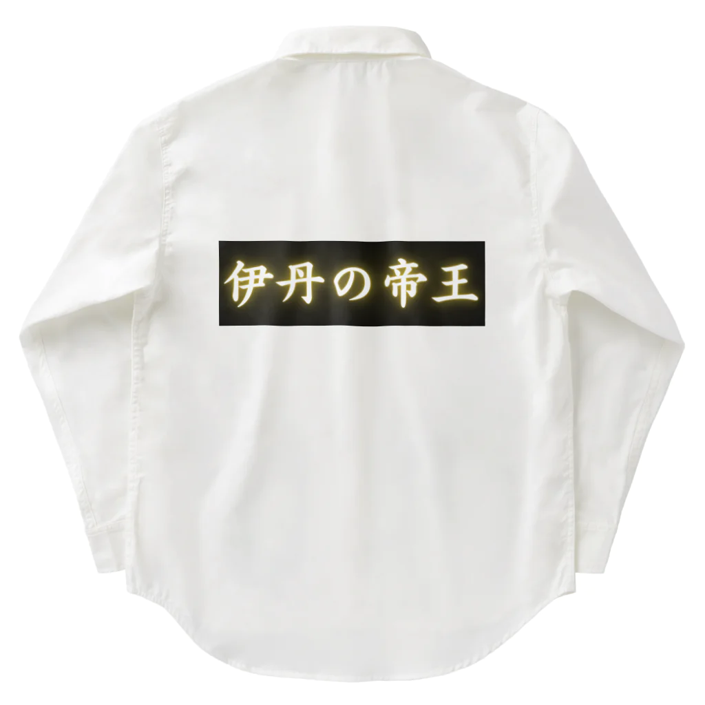 CITIESの伊丹の帝王 Work Shirt