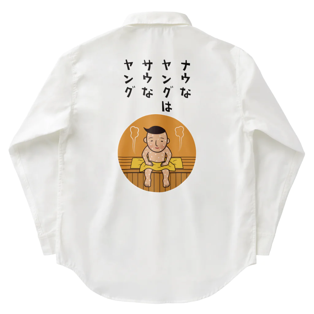 OKINOYAのサウなヤング ワークシャツ