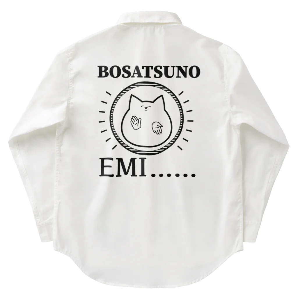 ぴりぴのBOSATSUNO EMI…… ワークシャツ