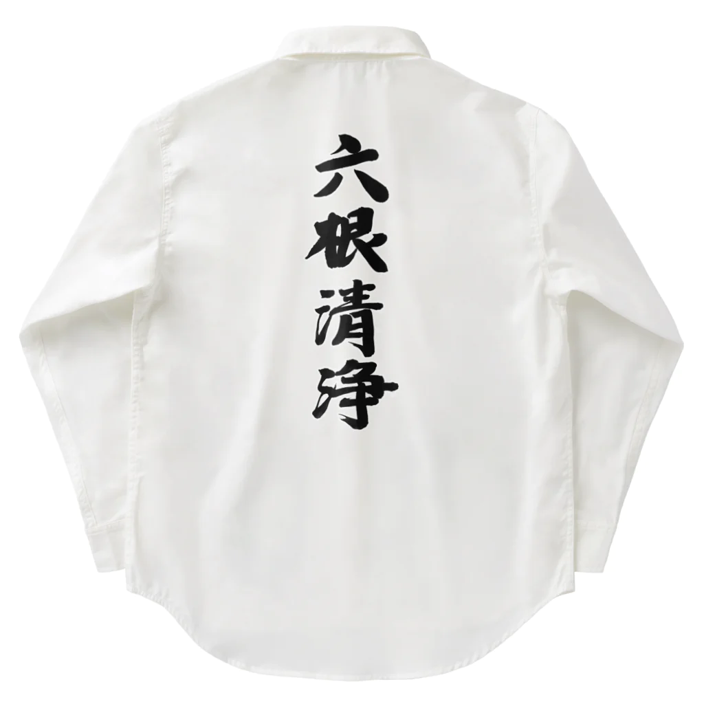 はげ本部の六根清浄 どっこいしょ Work Shirt