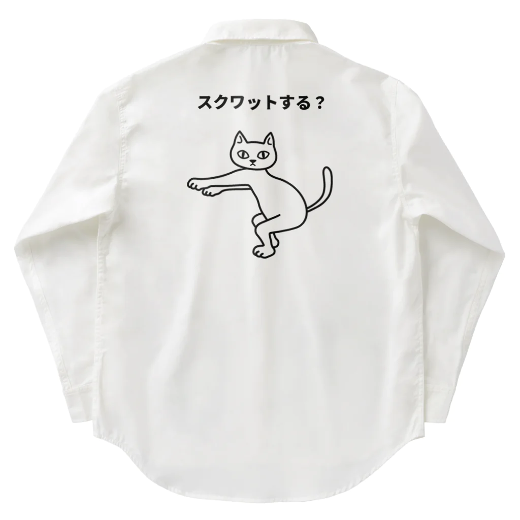 ハナのお店のスクワットする？ Work Shirt