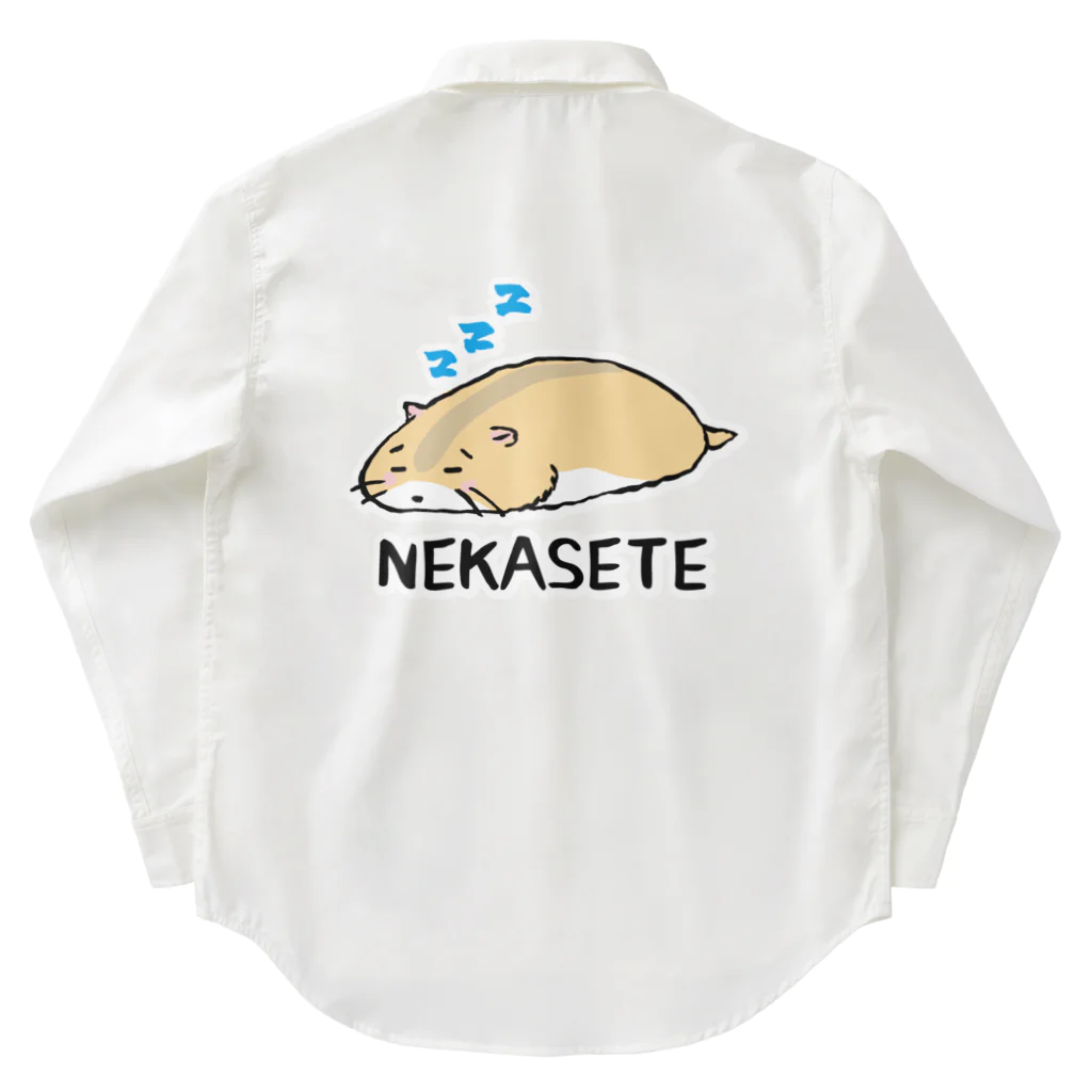 おもしろ書道Tシャツ専門店『てんくり』のNEKASETE（寝かせて）ハムスター② ワークシャツ