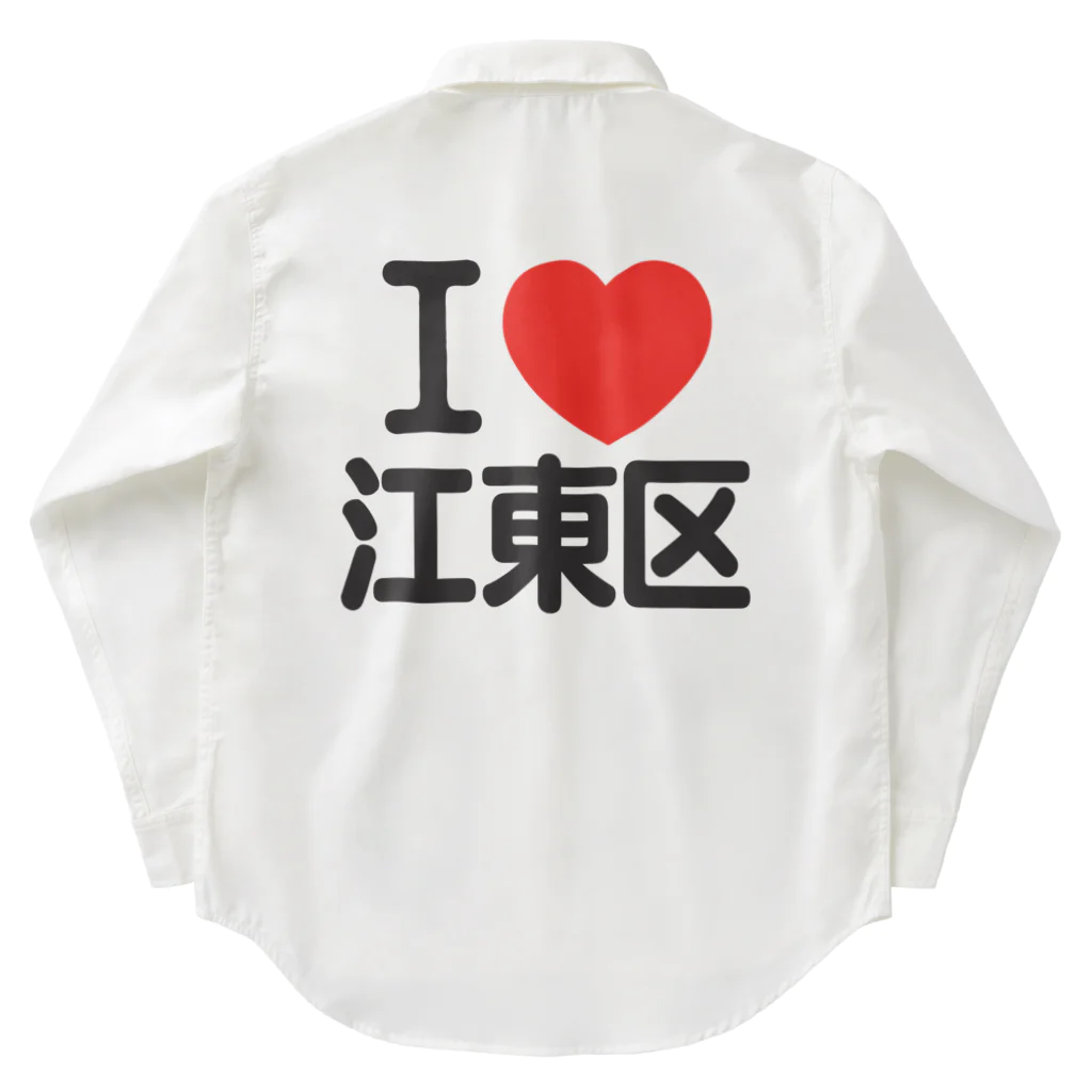 I LOVE SHOPのI LOVE 江東区 ワークシャツ