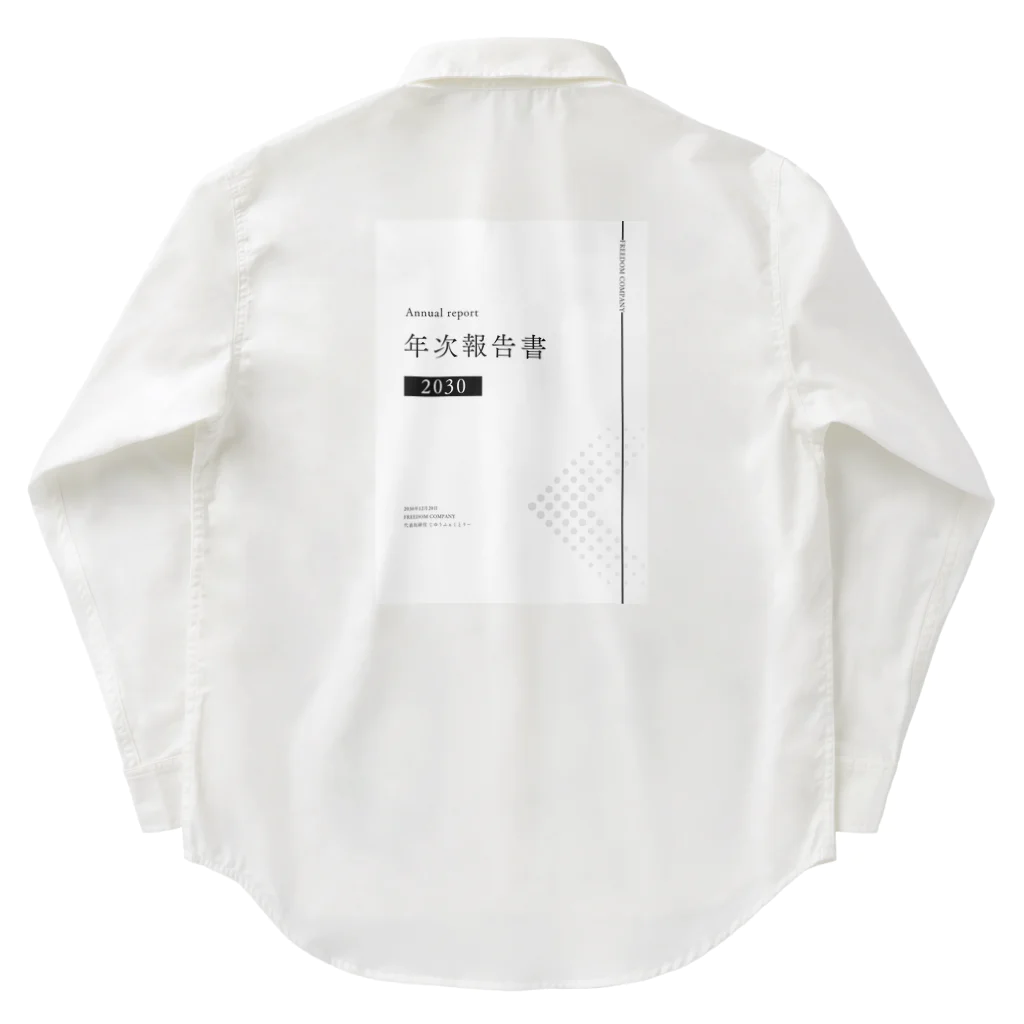 じゆうふぁくとりーの2030年度年次報告書 Work Shirt