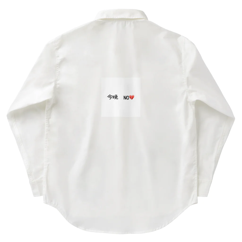 matu0の今晩　NO💔 Work Shirt