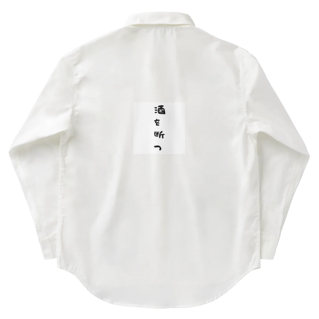 S2_SHOPの断酒グッズ Work Shirt