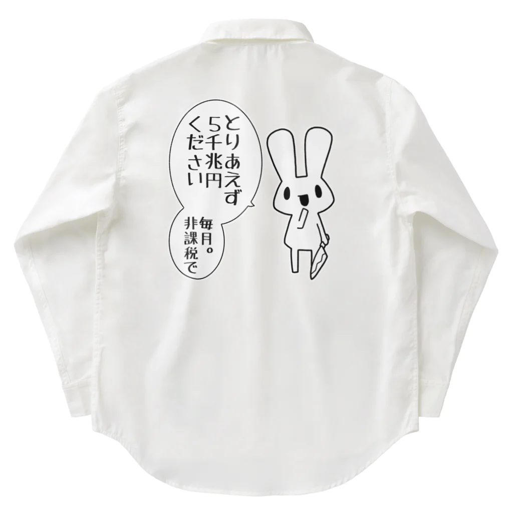 うさやの欲望に忠実なうさぎ Work Shirt