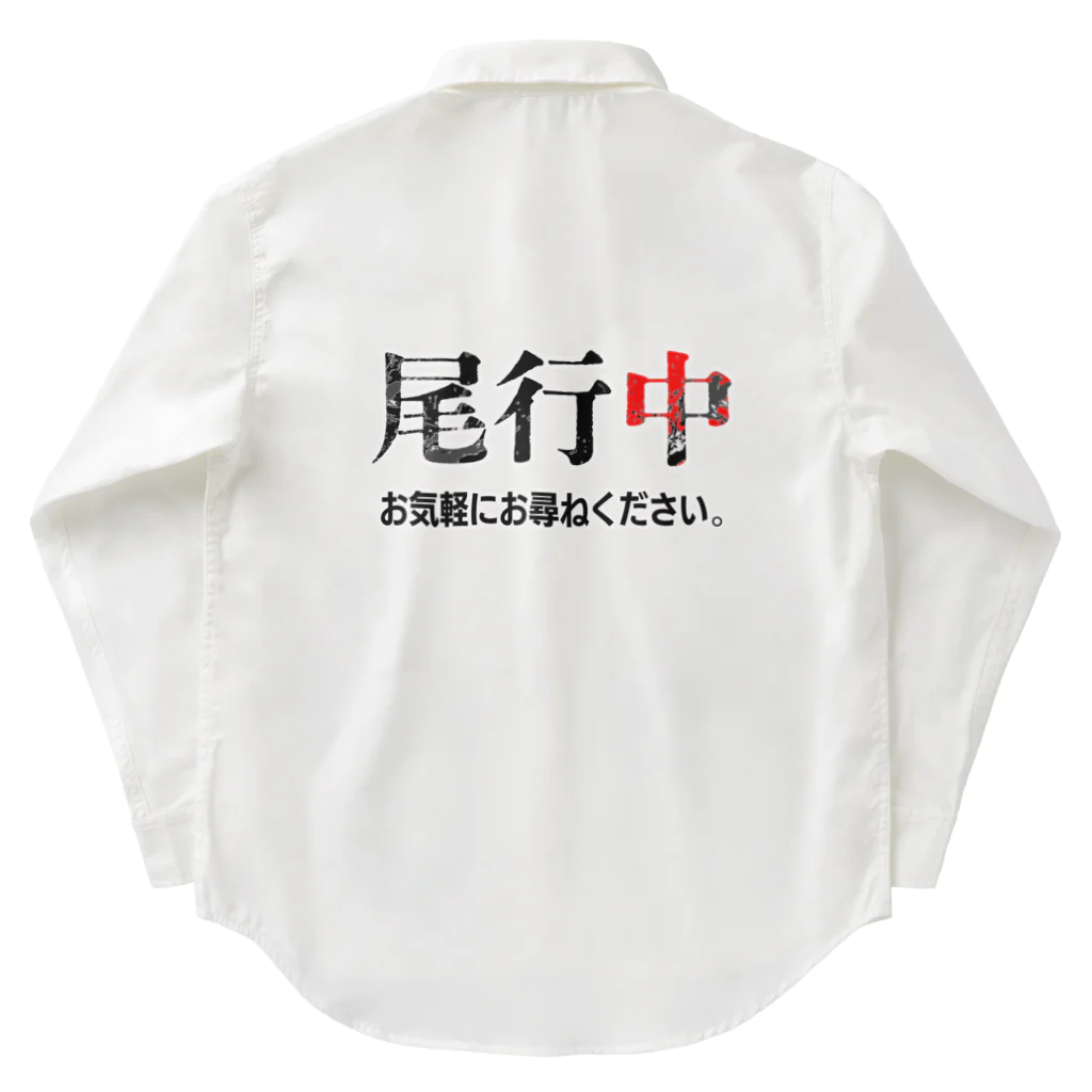 Bad Daddy at SUZURI の張り込み Work Shirt