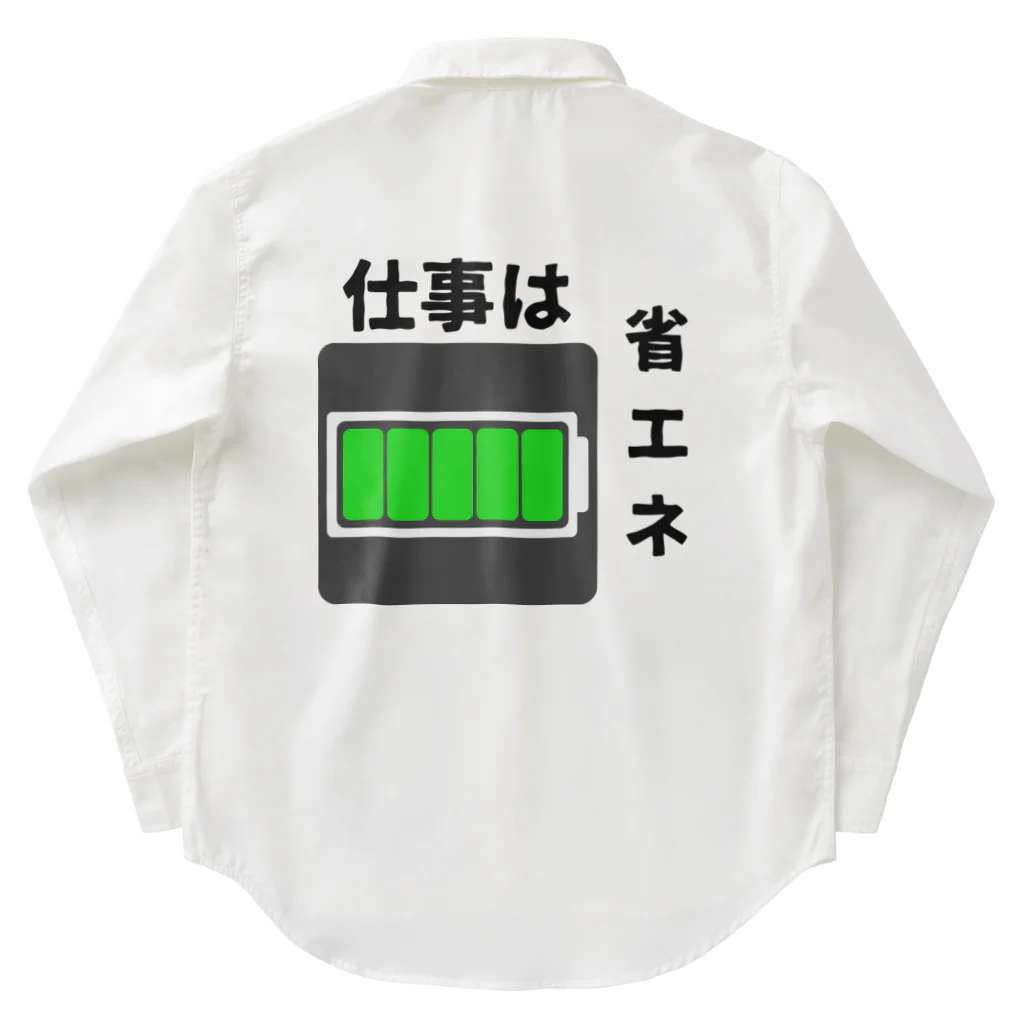 Xmasaのやる気がみなぎる！ Work Shirt