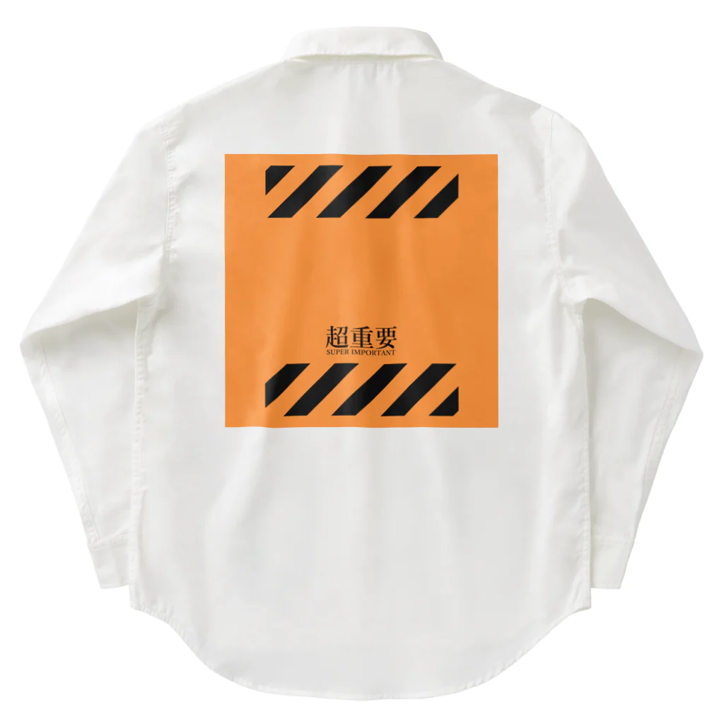 Ponpokoshop_kukuの【超重要！】 Work Shirt